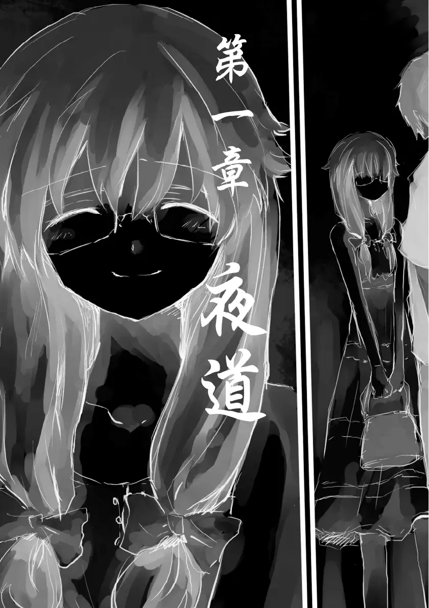 紗夜〜壊された少女の物語〜ダウンロード改訂版 前編 5ページ