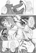 魔導の王国・淫辱の罠に堕ちる美姫 SIDE:B 8ページ