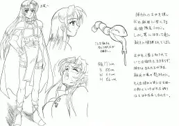 魔導の王国・淫辱の罠に堕ちる美姫 SIDE:B 20ページ