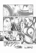 魔導の王国・淫辱の罠に堕ちる美姫 SIDE:B 28ページ