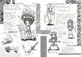 魔導の王国・淫辱の罠に堕ちる美姫 SIDE:B 39ページ