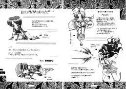 魔導の王国・淫辱の罠に堕ちる美姫 SIDE:B 40ページ