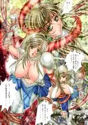 魔導の王国・淫辱の罠に堕ちる美姫 SIDE:B 48ページ