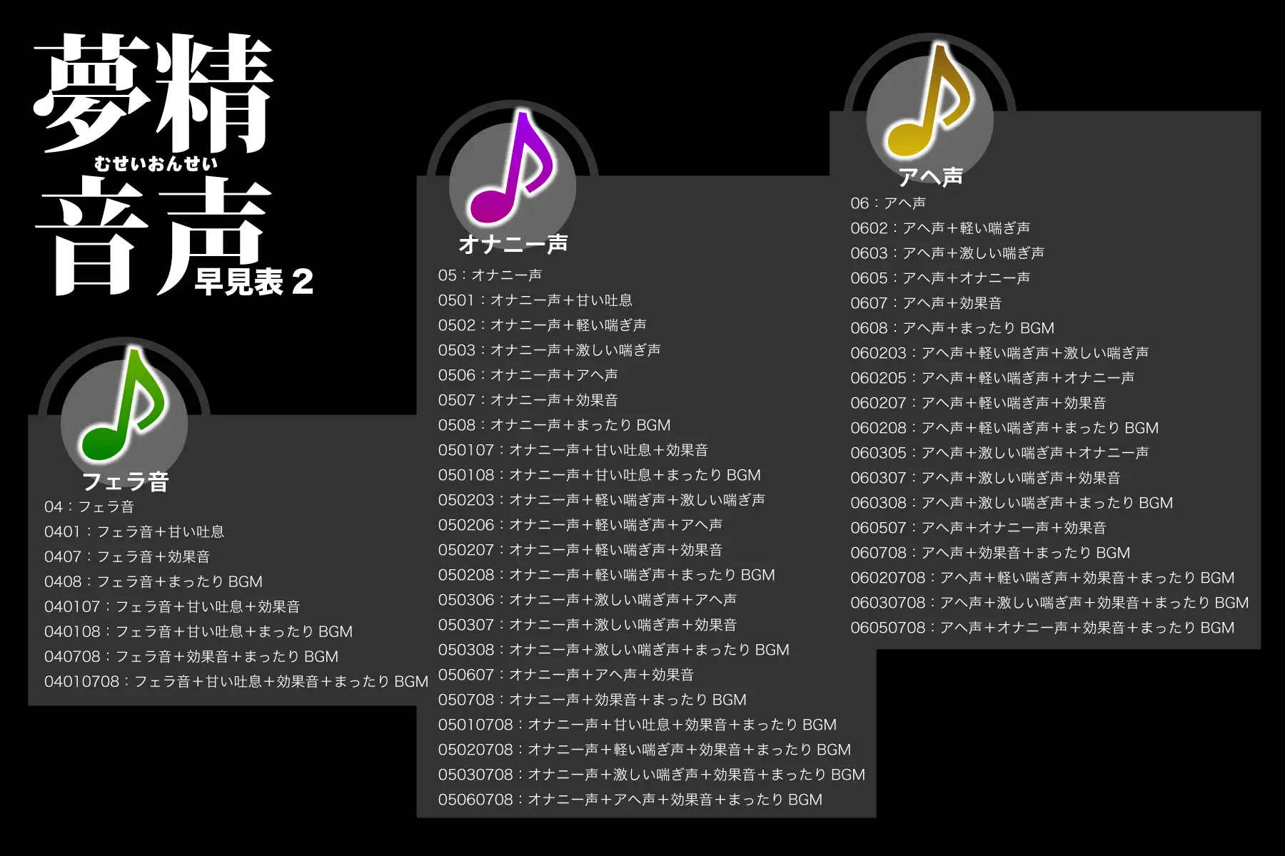 夢精音声.mp3 6ページ