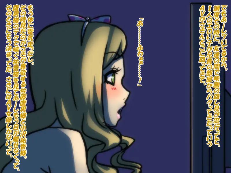 白ギャル咲綺魅のあーしAV女優んなる♪ 5ページ