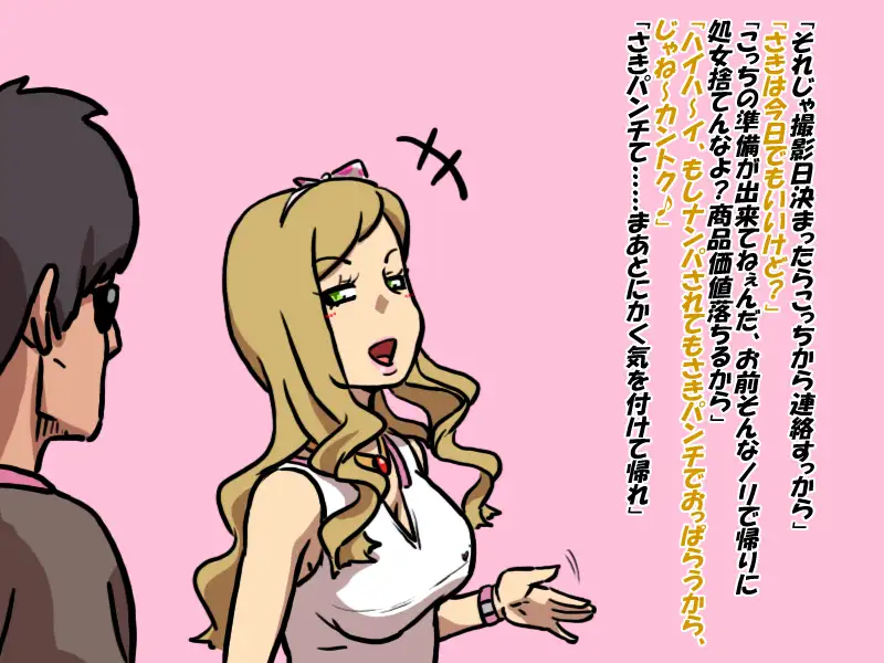 白ギャル咲綺魅のあーしAV女優んなる♪ 9ページ