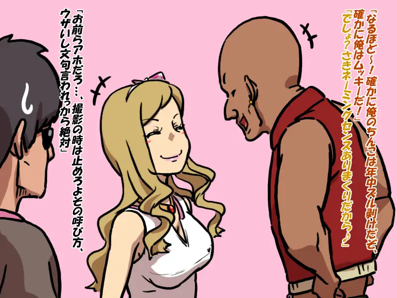 白ギャル咲綺魅のあーしAV女優んなる♪ 14ページ