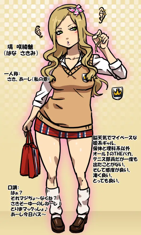 白ギャル咲綺魅のあーしAV女優んなる♪ 15ページ