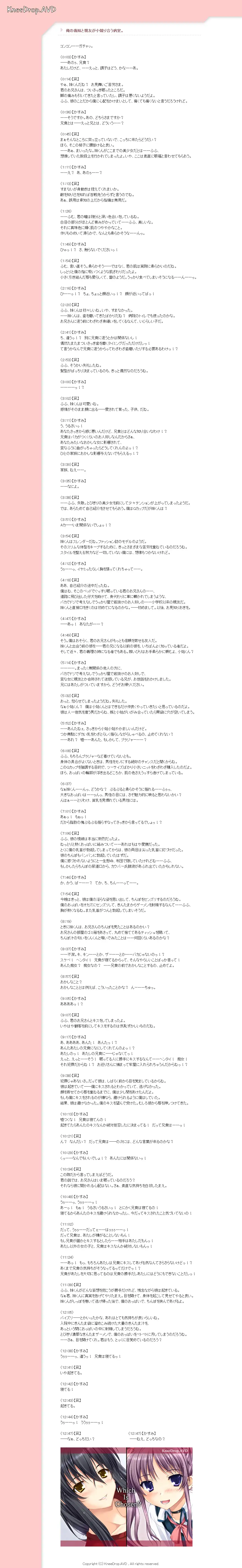 義妹のくちびる。 2ページ