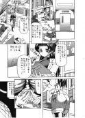 触手交 13ページ