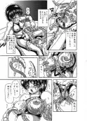 触手交 15ページ