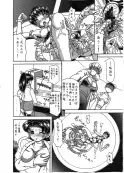 触手交 16ページ
