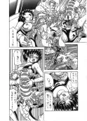 触手交 18ページ