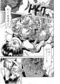 触手交 19ページ