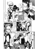 触手交 20ページ
