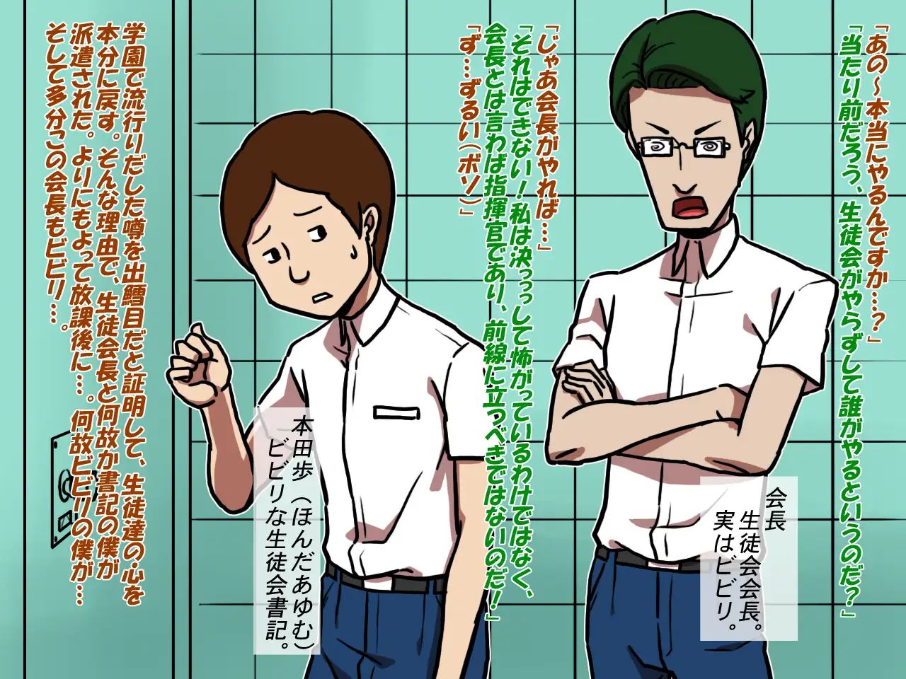 男子トイレの花子さん〜花子さんVS太郎君と次郎君〜 1ページ