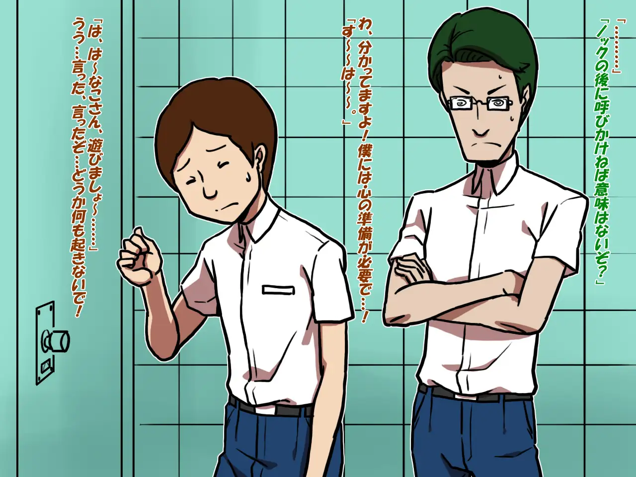 男子トイレの花子さん〜花子さんVS太郎君と次郎君〜 3ページ