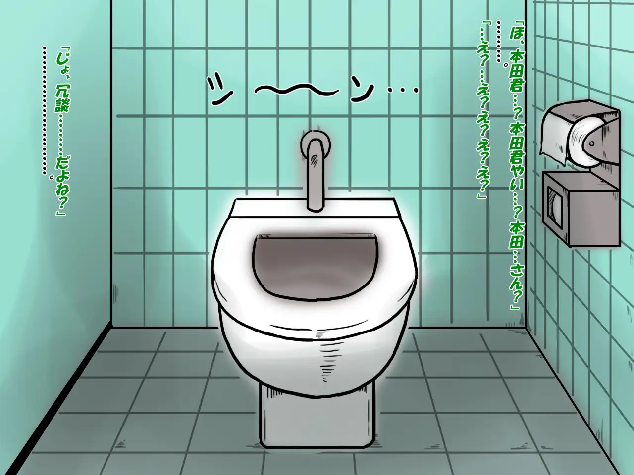 男子トイレの花子さん〜花子さんVS太郎君と次郎君〜 9ページ