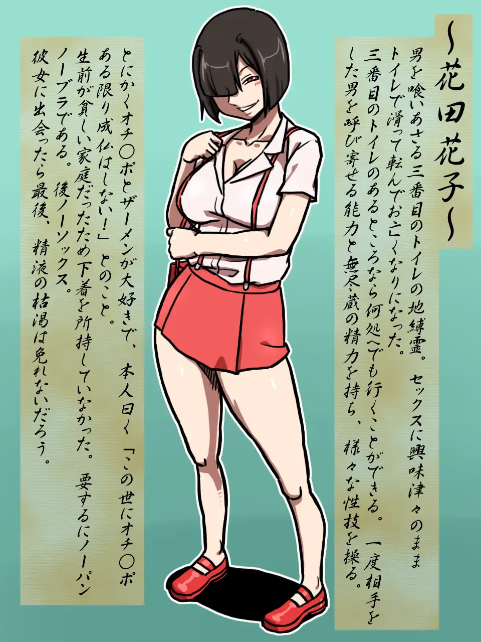 男子トイレの花子さん〜花子さんVS太郎君と次郎君〜 16ページ