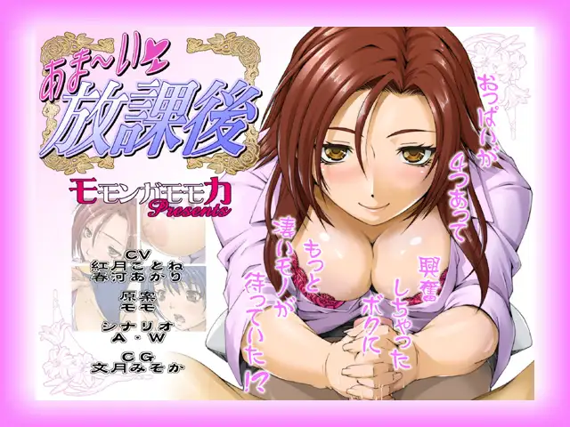 あま〜い放課後 8ページ