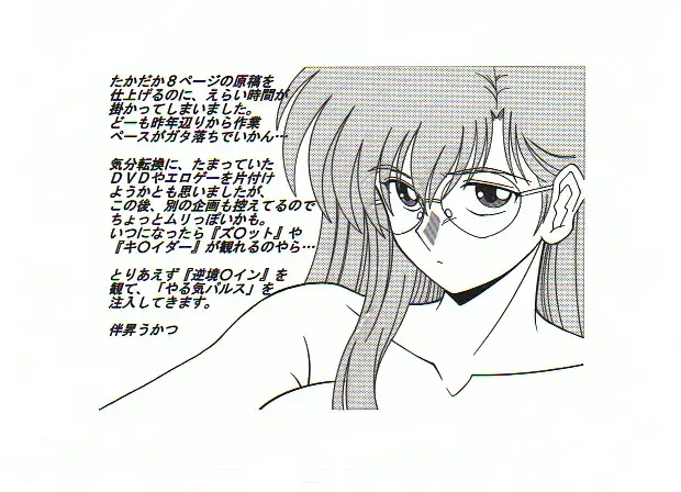 アニス・妖魔の淫囚＋ハニーナイト 11ページ