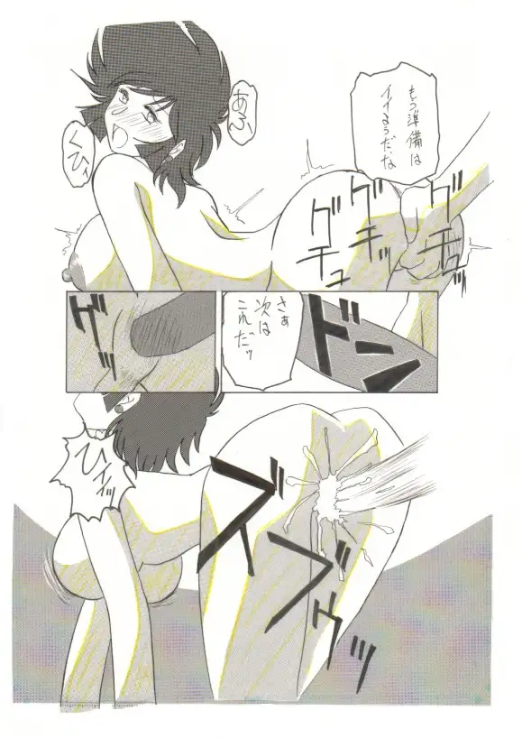 アニス・妖魔の淫囚＋ハニーナイト 59ページ