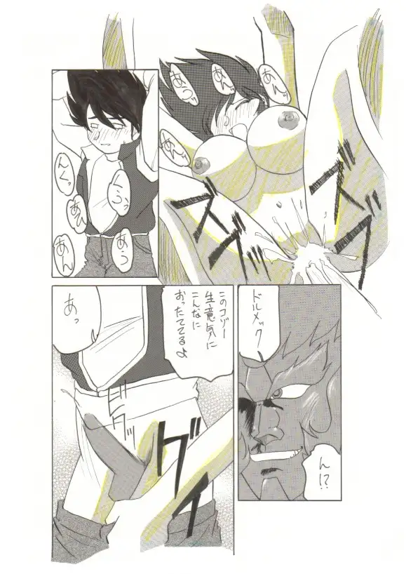 アニス・妖魔の淫囚＋ハニーナイト 60ページ