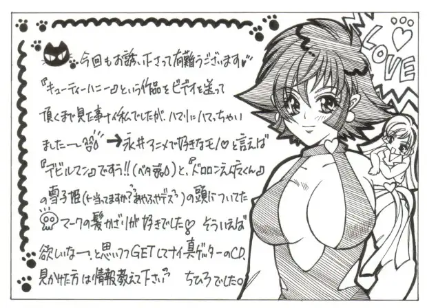 アニス・妖魔の淫囚＋ハニーナイト 101ページ