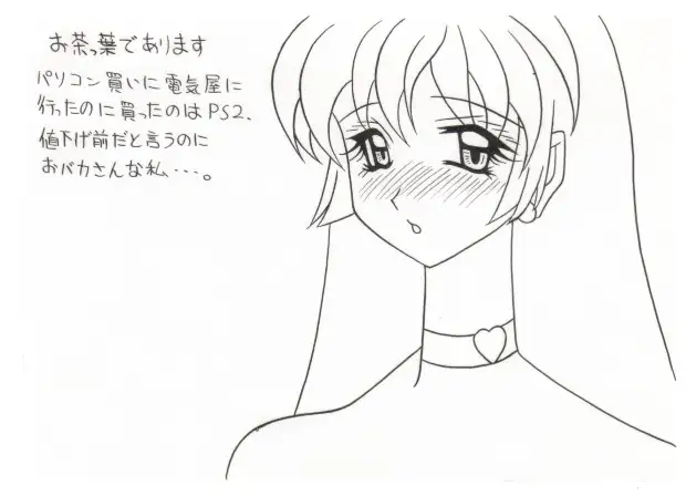 アニス・妖魔の淫囚＋ハニーナイト 103ページ