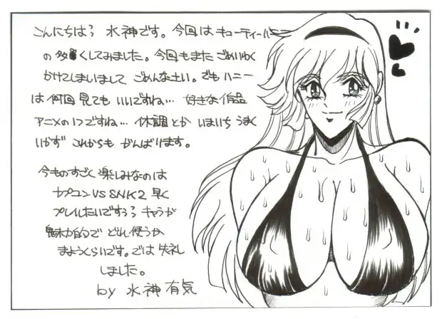 アニス・妖魔の淫囚＋ハニーナイト 104ページ