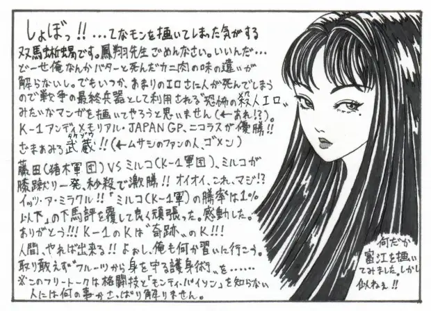 アニス・妖魔の淫囚＋ハニーナイト 105ページ