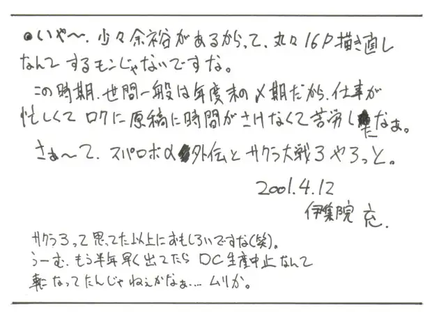 アニス・妖魔の淫囚＋ハニーナイト 106ページ