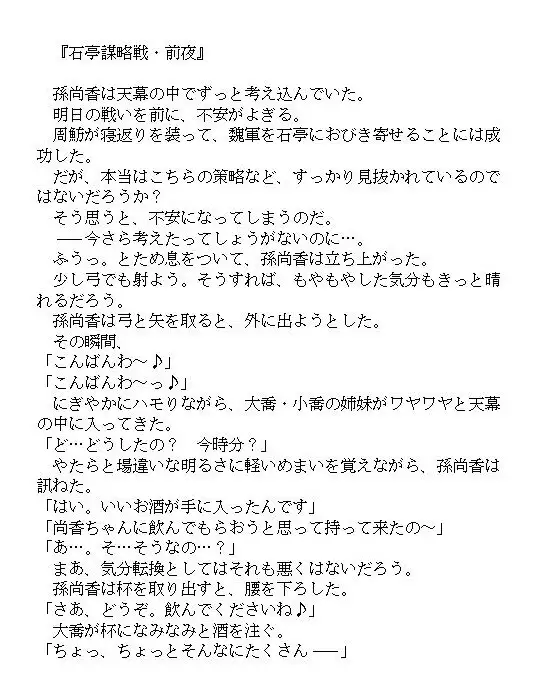 三國女神1＋2 31ページ