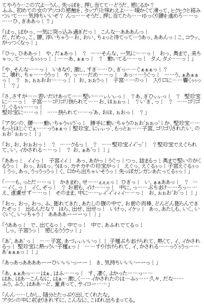 くノ一獄悶帖ボイスドラマ 〜くノ一、夜の手ほどきの巻〜新米童貞忍者の女体修行はアタシにお任せ！ 5ページ