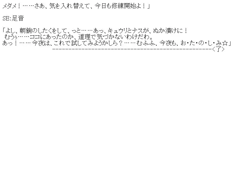 くノ一獄悶帖ボイスドラマ 女剣士、夜の衆道本読書〜美処女剣士自慰絶頂 7ページ