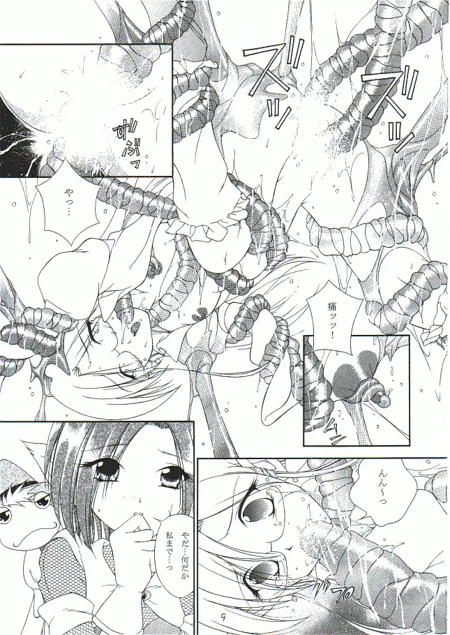 触手vsエルフ娘＋触手vsくのいち 4ページ