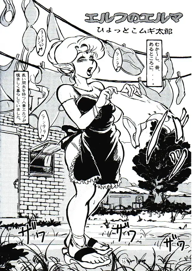 触手vsエルフ娘＋触手vsくのいち 5ページ