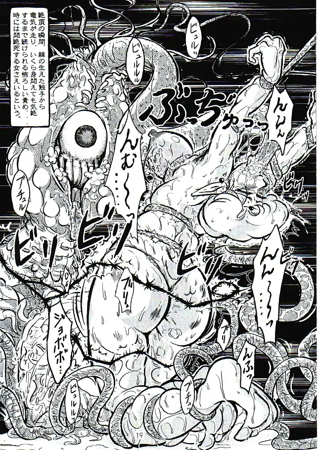 触手vsエルフ娘＋触手vsくのいち 7ページ