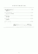 触手vsエルフ娘＋触手vsくのいち 14ページ