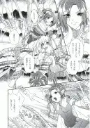 触手vsエルフ娘＋触手vsくのいち 17ページ