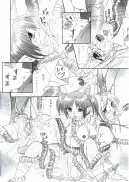 触手vsエルフ娘＋触手vsくのいち 23ページ