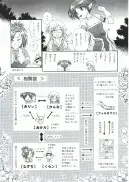 触手vsエルフ娘＋触手vsくのいち 26ページ