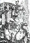 触手vsエルフ娘＋触手vsくのいち 33ページ