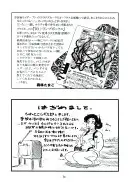 触手vsエルフ娘＋触手vsくのいち 47ページ