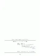 触手vsエルフ娘＋触手vsくのいち 49ページ