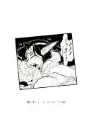 触手vsエルフ娘＋触手vsくのいち 50ページ