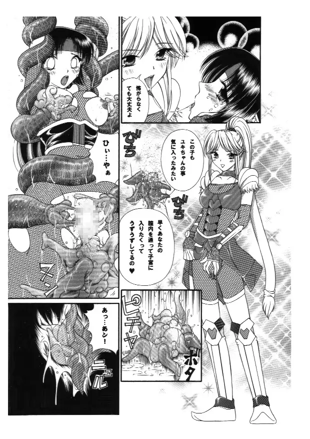 触手vsエルフ娘＋触手vsくのいち 56ページ