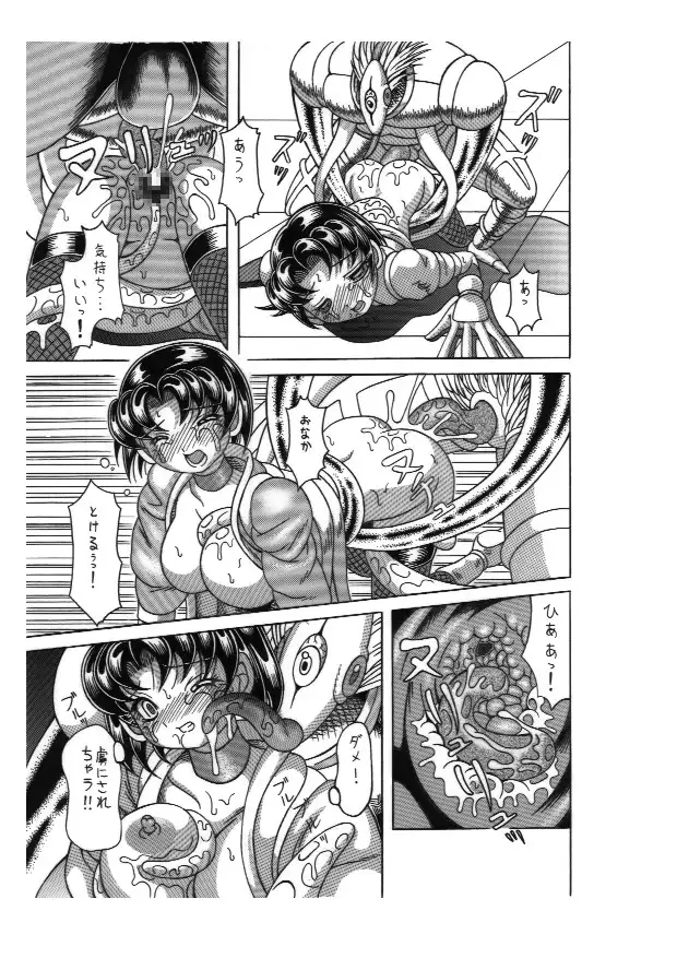 触手vsエルフ娘＋触手vsくのいち 66ページ