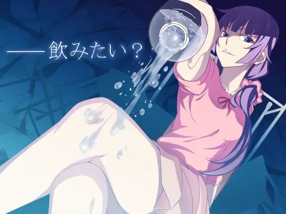 ガハラっぽいどに催●で虐めてもらえる催● 1ページ