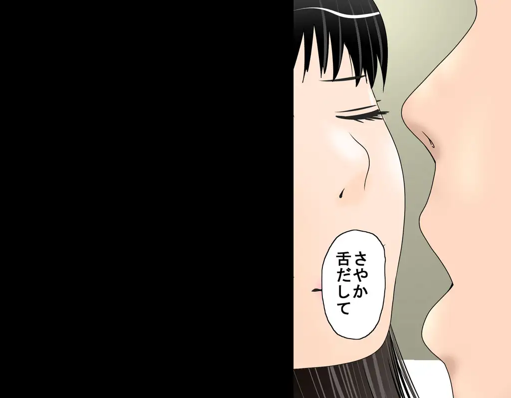 僕の幼馴染のさやかちゃんは学生のお兄ちゃんとお付き合いを始めた。 3ページ